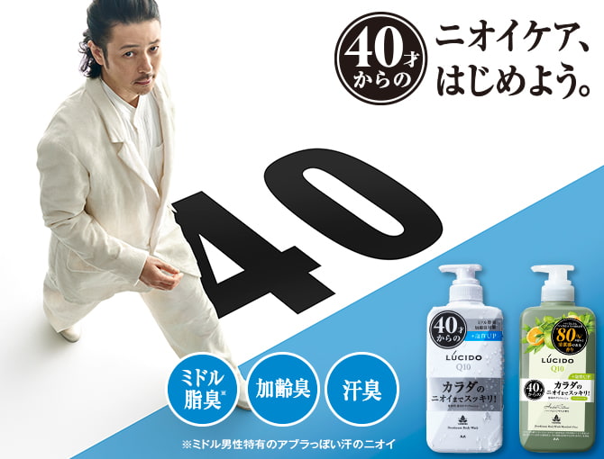 40才からの肌に