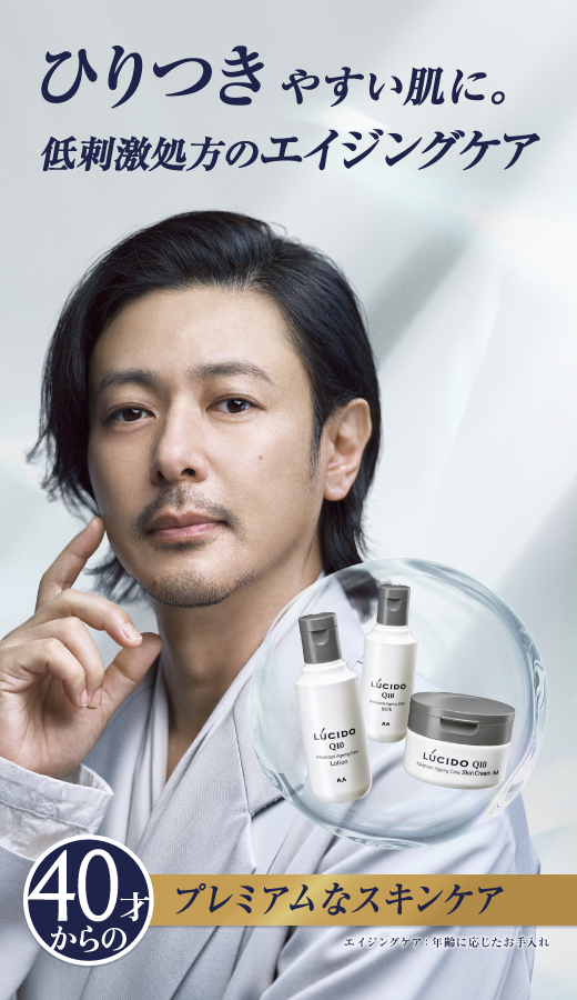 40才からのエイジングケア