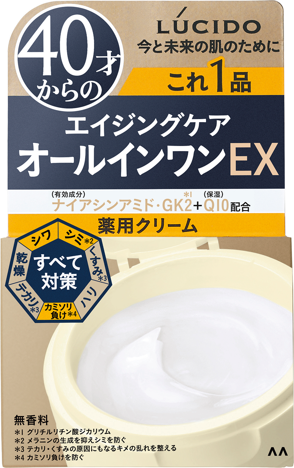 薬用パーフェクトスキンクリームEX