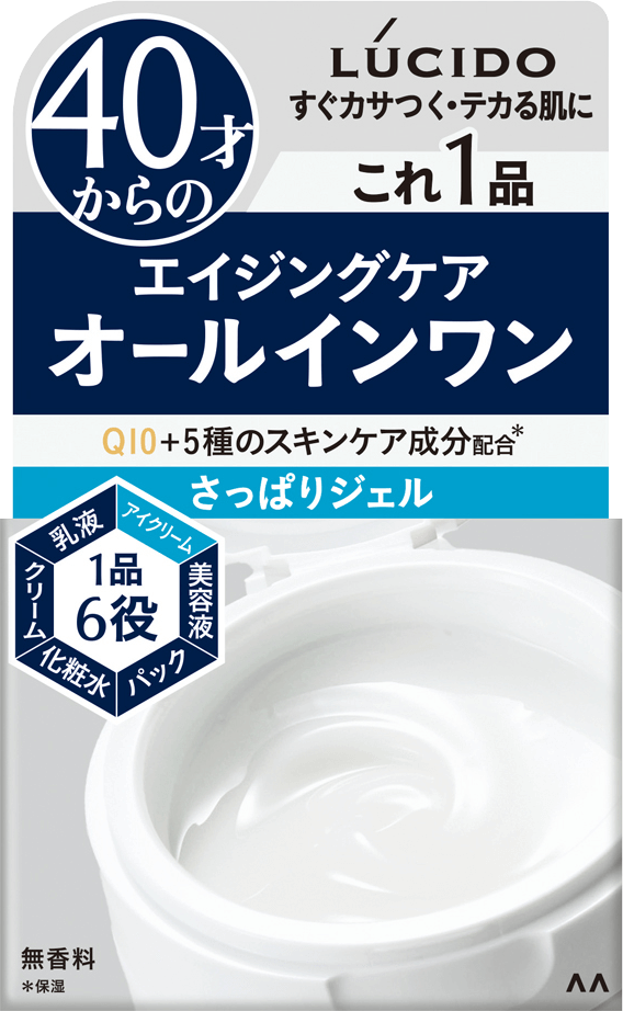 パーフェクトスキンジェル