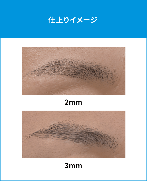 仕上がりイメージ