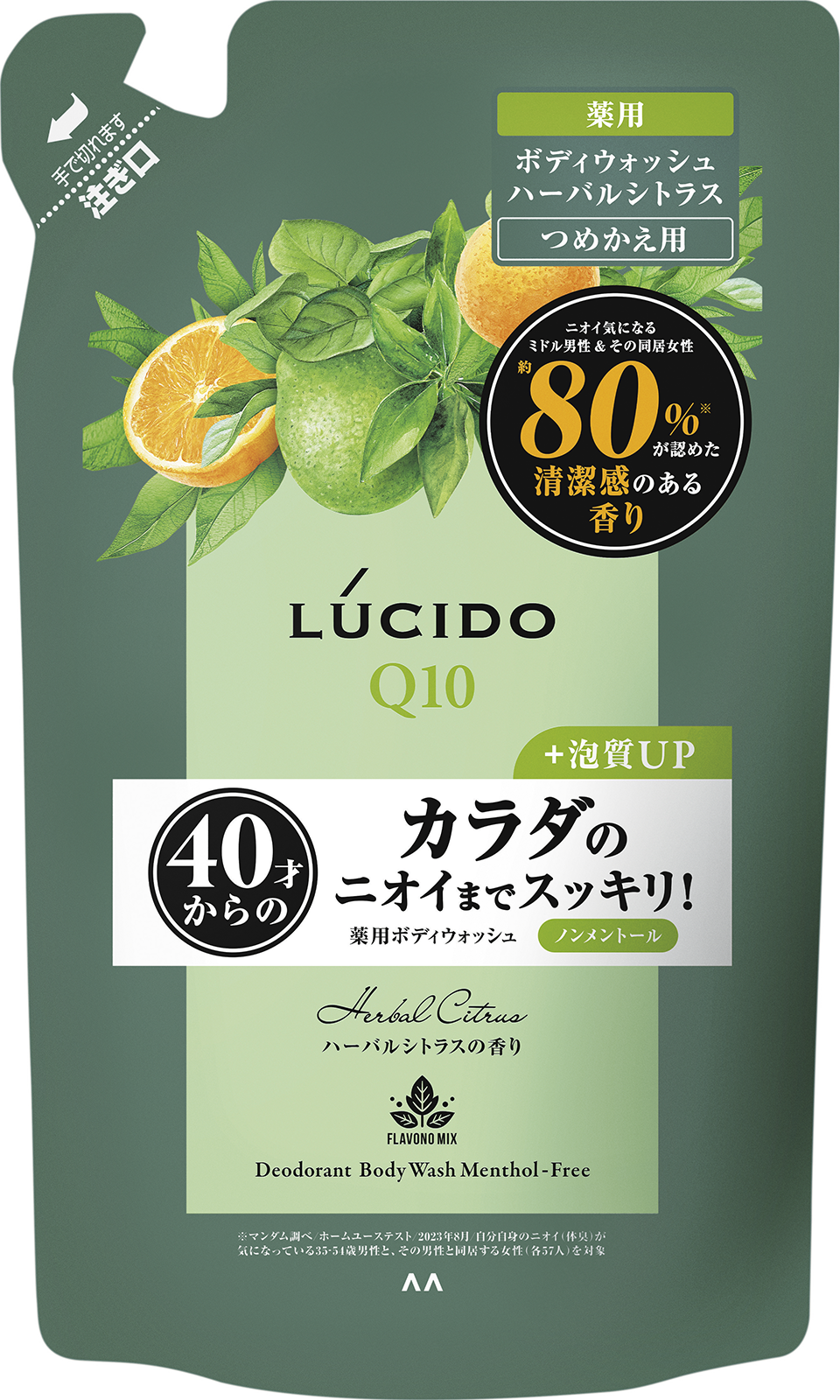 薬用デオドラントボディウォッシュ　ノンメントール　ハーバルシトラス　つめかえ用