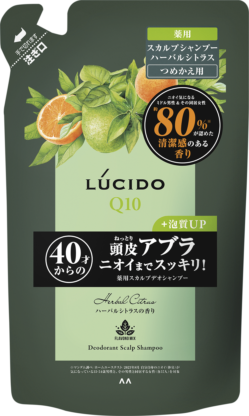 薬用スカルプデオシャンプー　ハーバルシトラス　つめかえ用