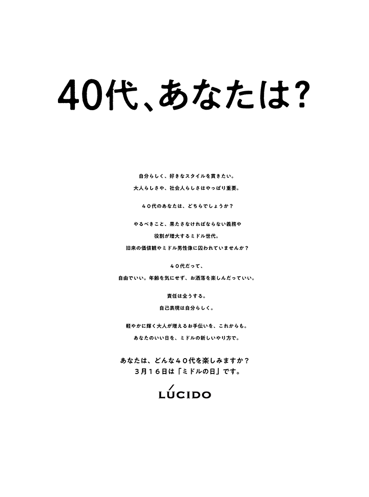 ミドルの日Twitter広告 2022