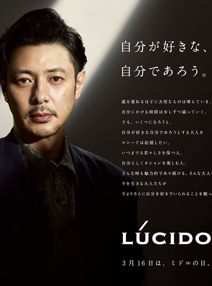 ミドルの日新聞広告 2024