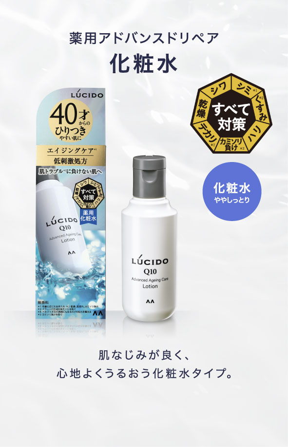 薬用アドバンスドリペア化粧水