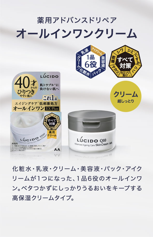 薬用アドバンスドリペアスキンクリーム