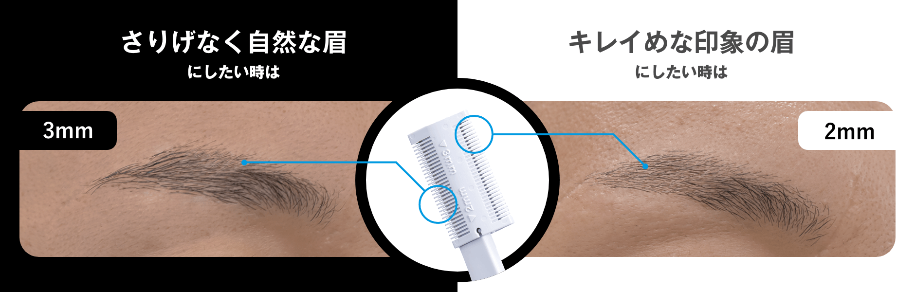 さりげなく自然な眉にしたい時は