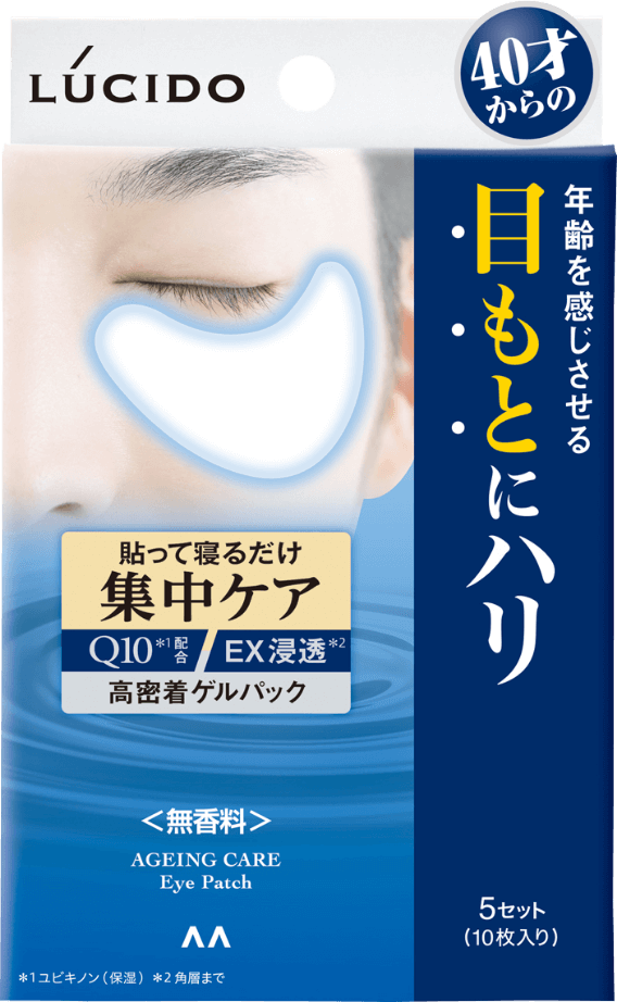 目もと集中ケアパック商品画像