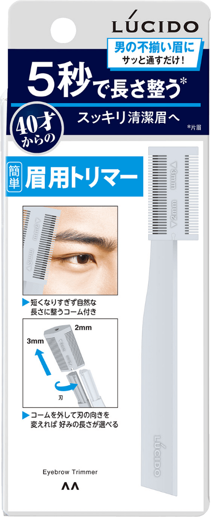 眉用トリマー商品画像