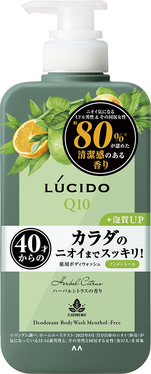 薬用デオドラントボディウォッシュ ノンメントール　ハーバルシトラス