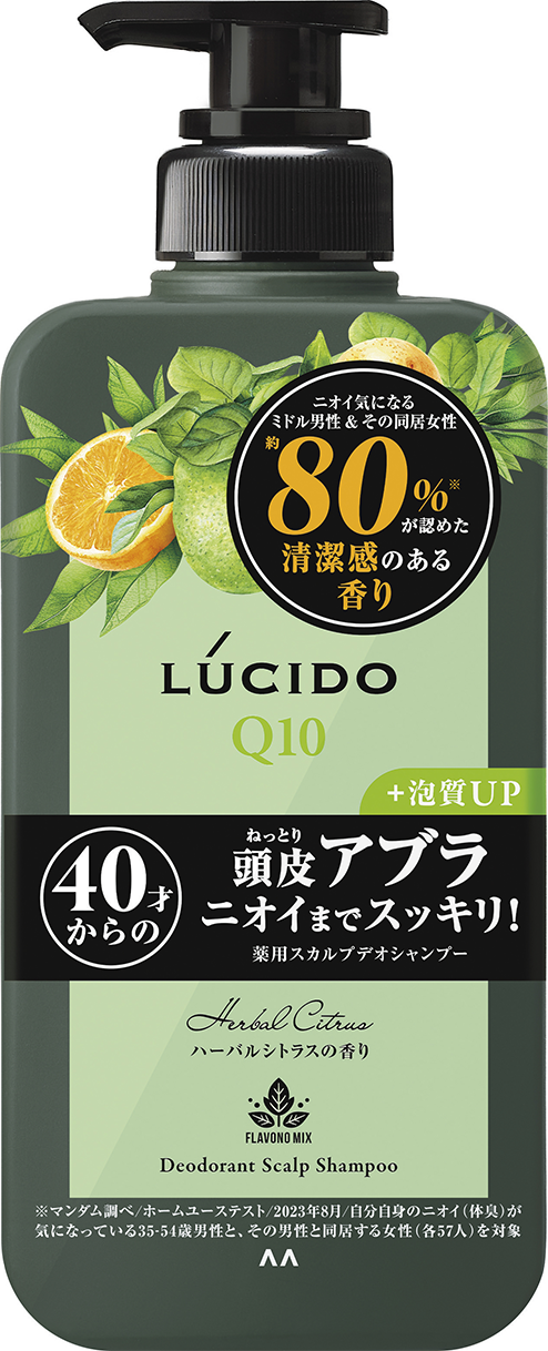 薬用スカルプデオシャンプー ハーバルシトラス