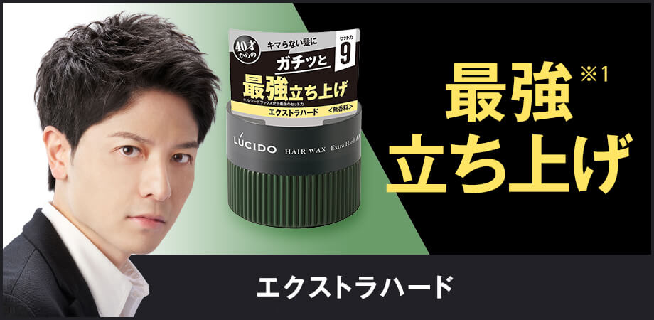 最強※1立ち上げ　エクストラハード